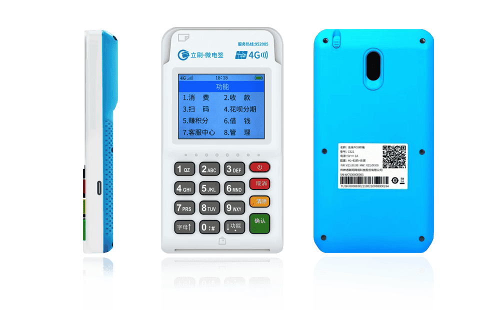 石拐立刷电签POS机